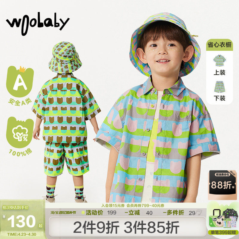 woobaby出游套装儿童短袖花衬衫男女童夏季小童