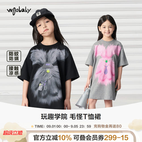 woobaby女童凉感抗菌防蚊连衣裙