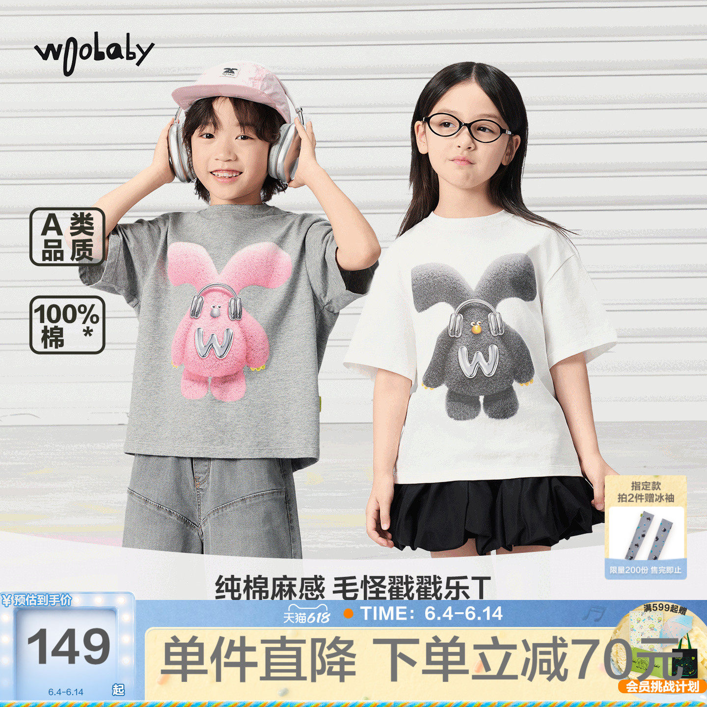 woobaby儿童短袖T恤毛怪系列男女童26夏季上衣百搭轻薄亲子装
