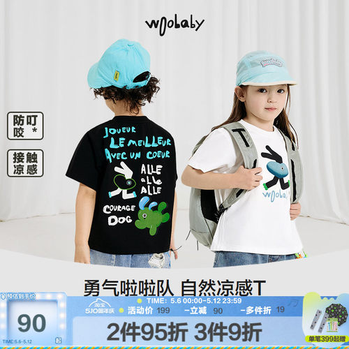 woobaby儿童短袖T恤男女童夏季凉感防蚊桉树轻凉上衣