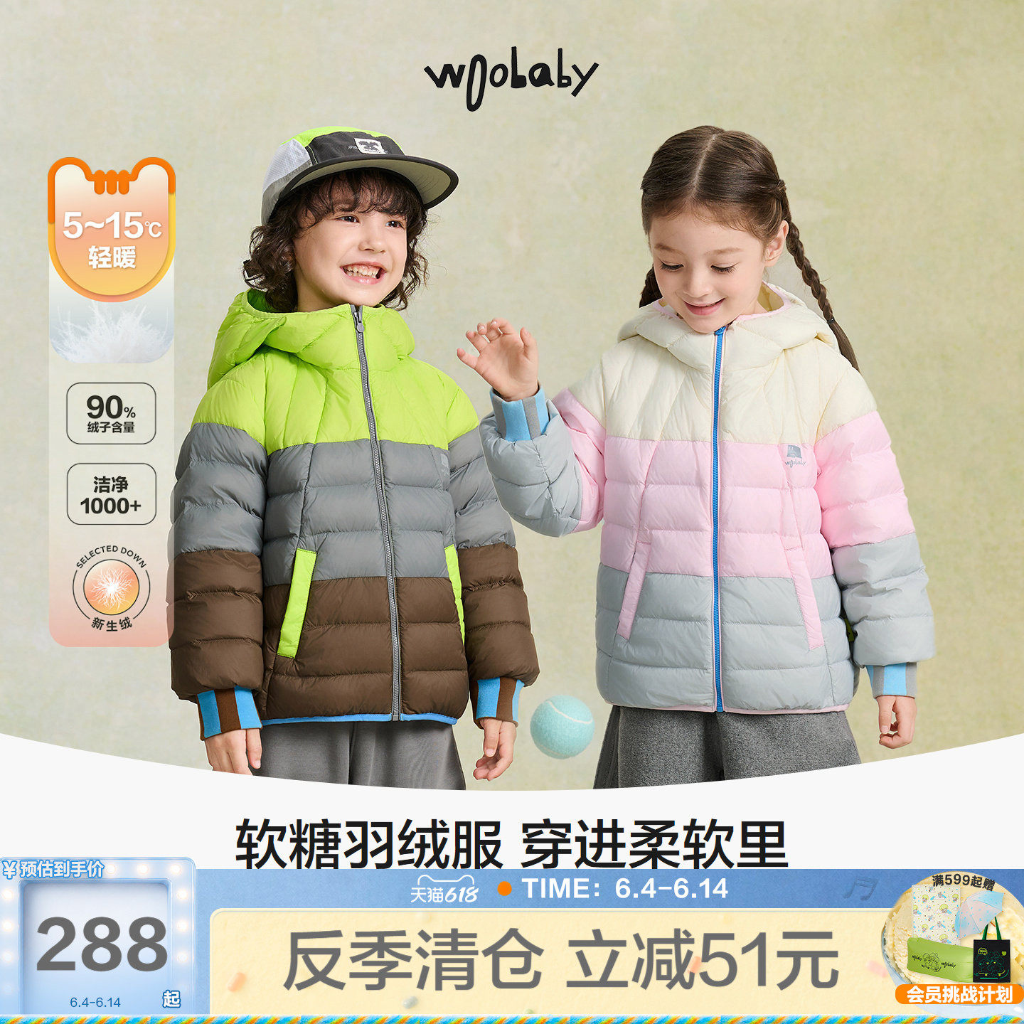 [时装周同款]woobaby儿童羽绒服男童女童冬装轻薄蓄热90白鸭绒
