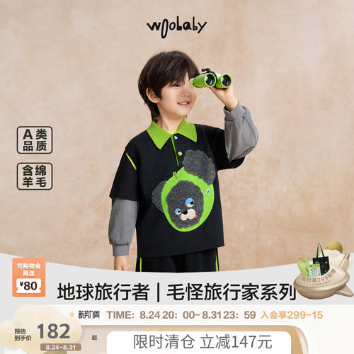 [毛怪]woobaby儿童秋冬男女童绵羊毛针织拼接撞色马甲背心上衣