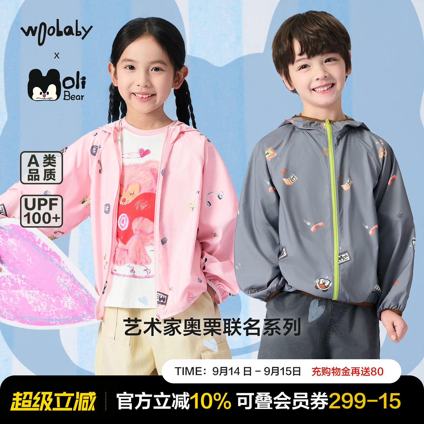 woobaby儿童UPF100+防晒衣男女童图片