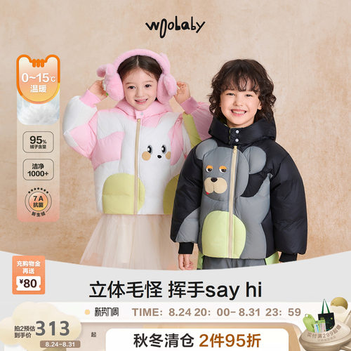 [95白鸭绒]woobaby儿童羽绒服清仓毛怪冬抗菌防螨连帽外套上衣