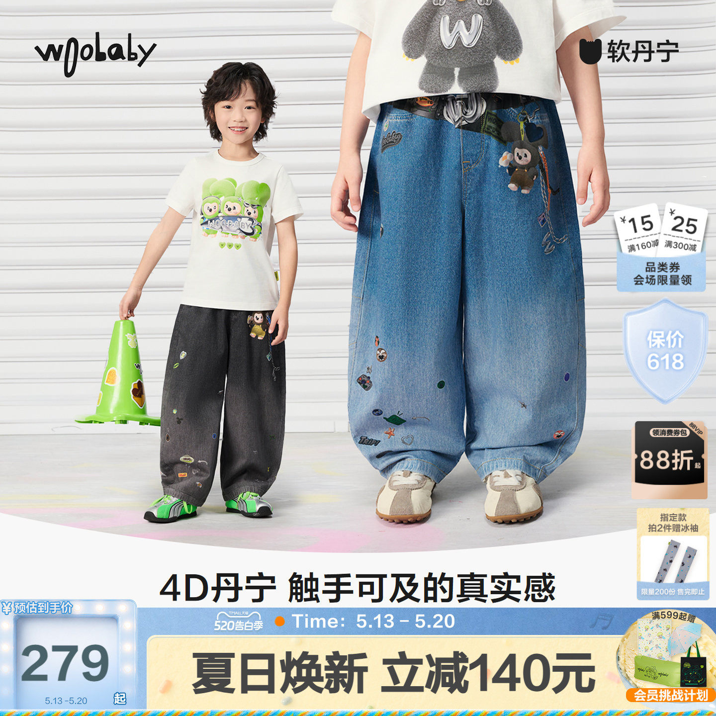 [4D丹宁]woobaby儿童牛仔裤男女童26春夏新品亲子复古外套裤子