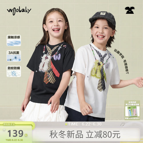 [毛怪]woobaby儿童假两件凉感防蚊抗菌防螨短袖T恤上衣男女童夏季