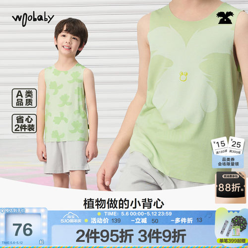 [随心裁]woobaby儿童背心26夏新品优可丝轻薄弹力背心套装2件装