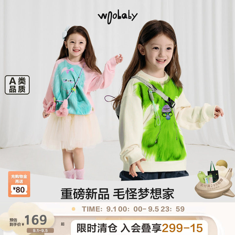小明星太初毛怪同款|woobaby儿童卫衣男童女童春秋宝宝亲子上衣图片