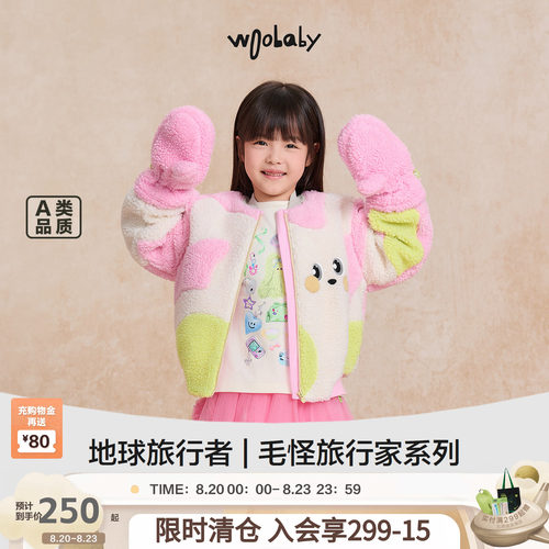 [毛怪]woobaby儿童仿羊羔毛保暖外套棒球服冬季男女童上衣