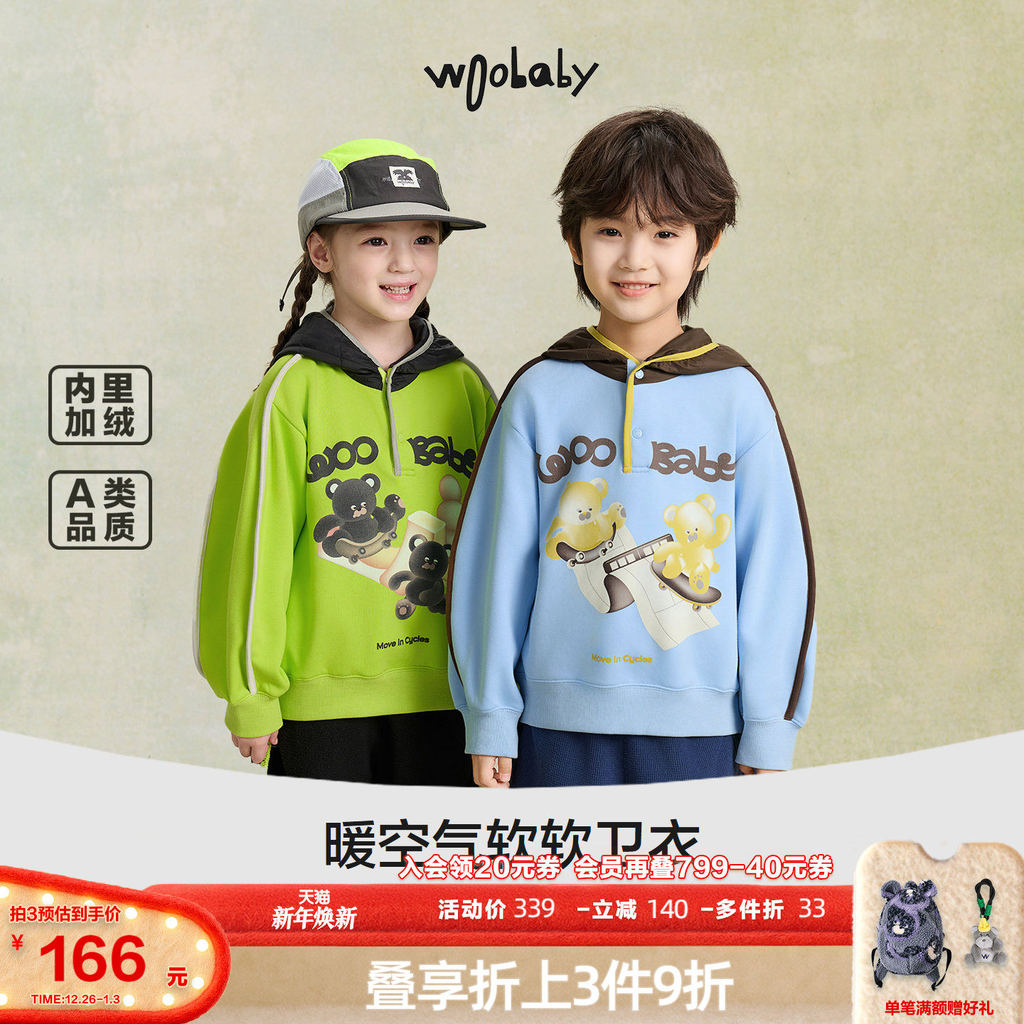 [毛怪]woobaby儿童加绒卫衣保暖男童女童25秋季新品轻盈连帽上衣