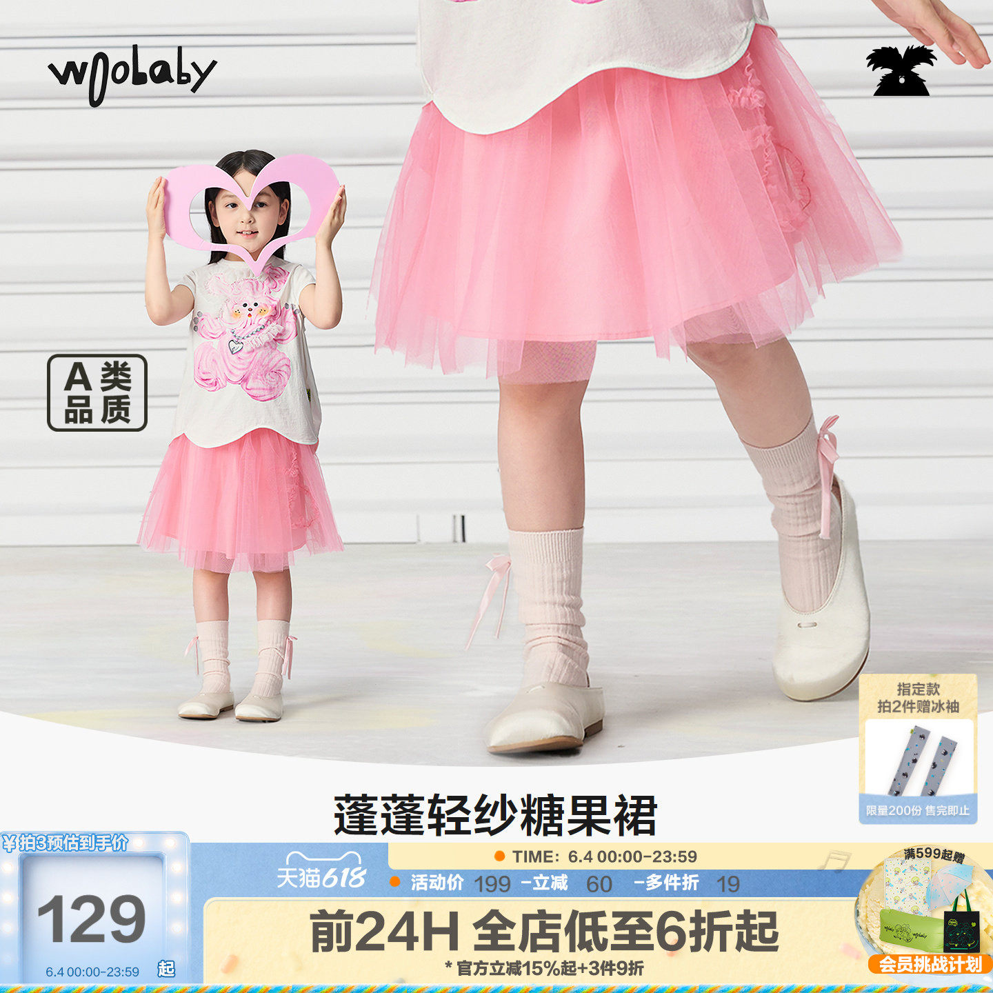 【沐言同款】woobaby女童双层网纱半身纱裙儿童26夏礼服公主短裙