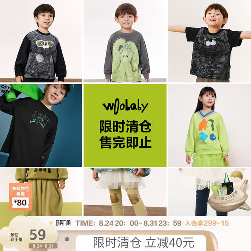 【限时清仓2件89】woobaby儿童卫衣T恤裤子短裤打底裤男女童百搭