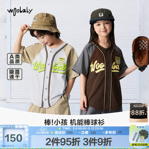 woobaby儿童潮酷速干棒球衬衫T恤
