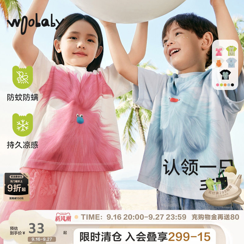 三喜同款woobaby男女童毛怪短袖T										