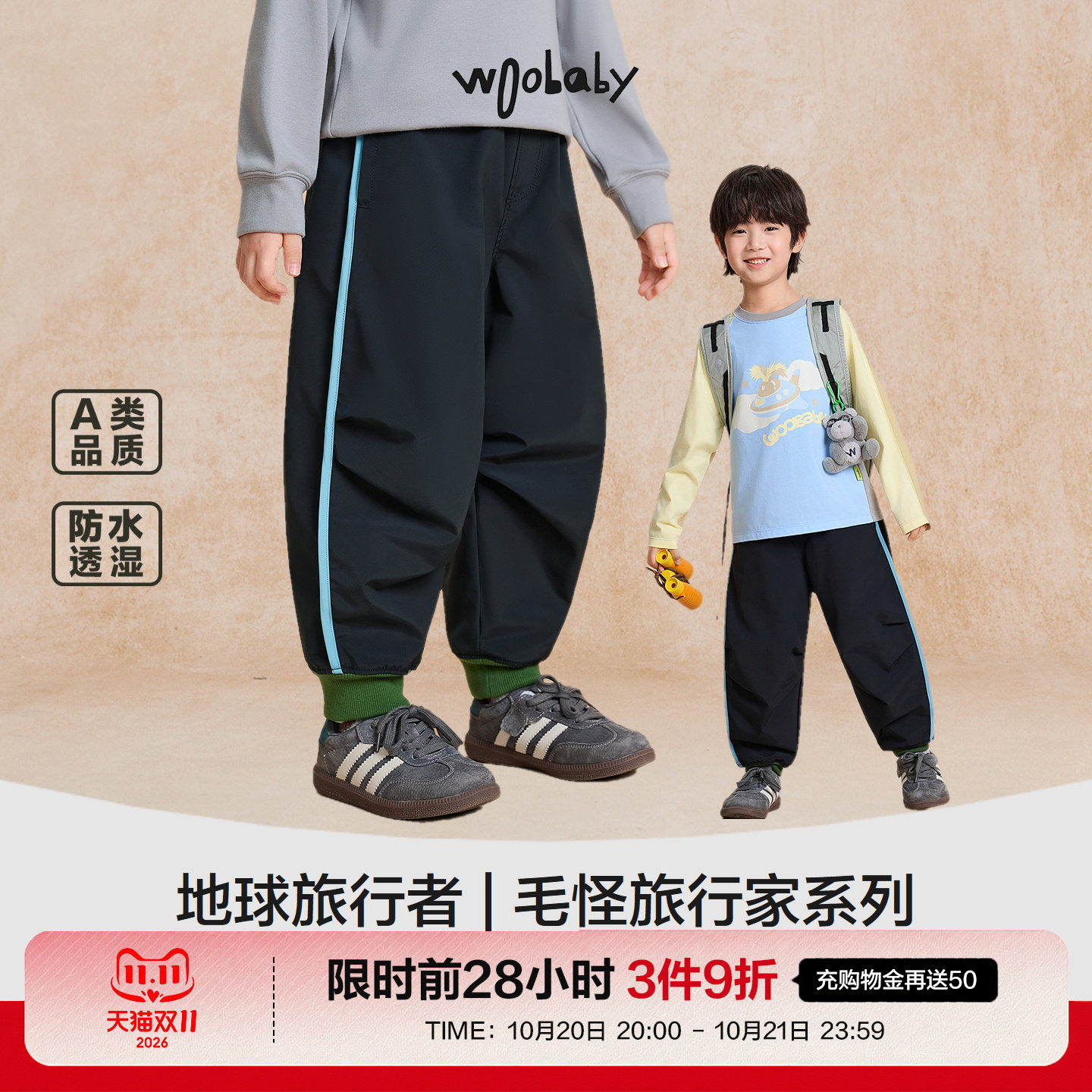 woobaby儿童长裤防水透湿秋新品男童女童裤子休闲户外长裤童装