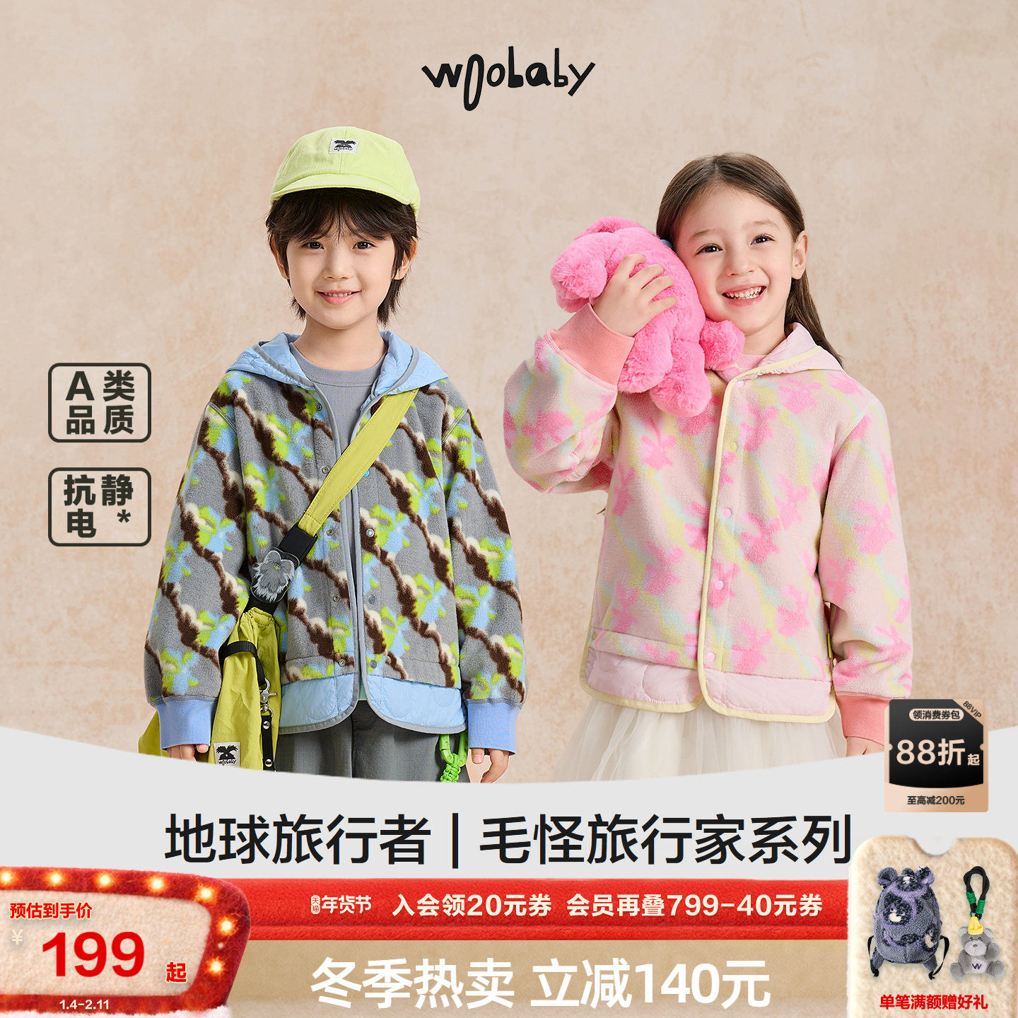 [抗静电]woobaby儿童25年秋季新品抗静电摇粒绒连帽外套上衣夹克,童装/婴儿装/亲子装,普通外套,淘宝优惠券,粉丝福利购,淘宝优惠卷