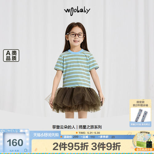woobaby女童网纱连衣裙夏季嘭嘭纱裙轻盈空气层公主裙儿童裙子
