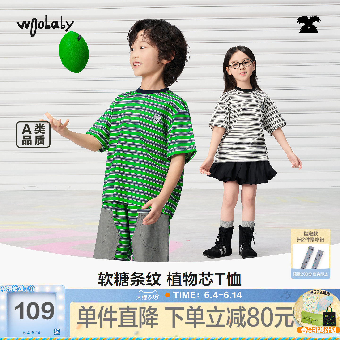 woobaby儿童短袖T恤男童女童26夏季穿搭棉感轻薄透气撞色条纹上衣