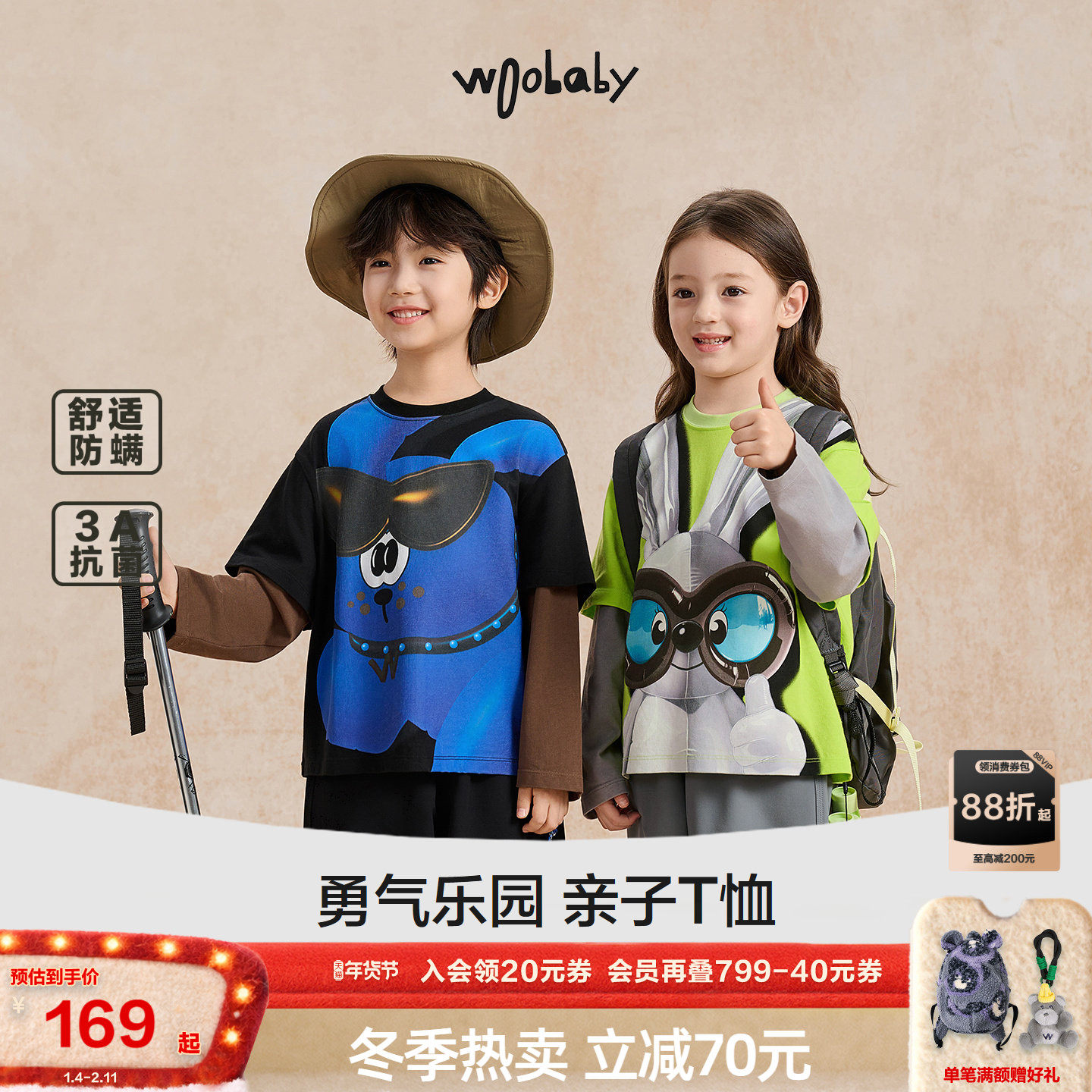 [勇气乐园]woobaby儿童长袖T恤男女童25秋季纯棉3A抗菌防螨假两件,童装/婴儿装/亲子装,T恤,淘宝优惠券,粉丝福利购,淘宝优惠卷