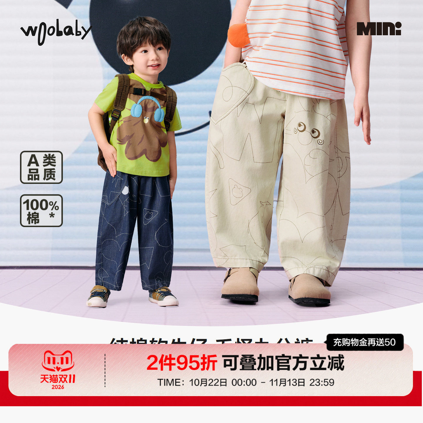 [毛怪]woobaby儿童裤子男女童26夏纯棉仿牛仔萝卜裤九分休闲长裤