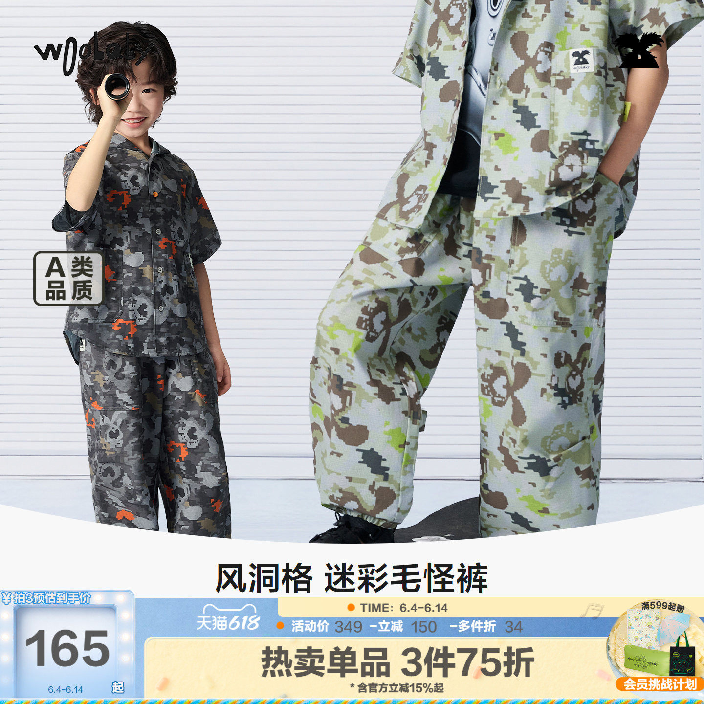 [毛怪]woobaby儿童迷彩裤男女童26夏季风洞格透气运动休闲防蚊裤