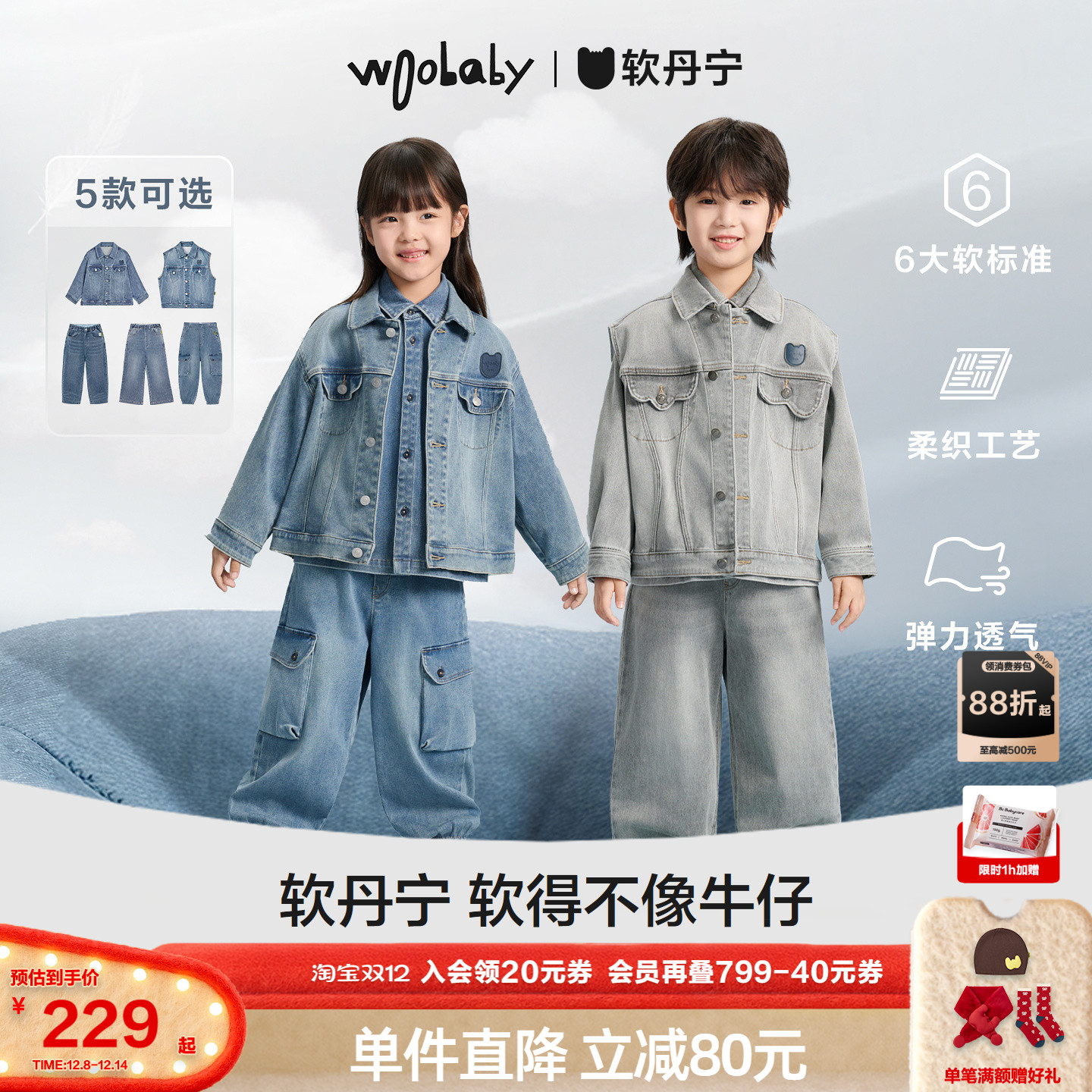 [沐言同款][软丹宁]woobaby儿童牛仔裤子马甲25秋冬柔软外套套装