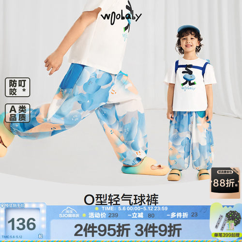 [轻气球裤]woobaby儿童防蚊裤男女童夏季透气弹力裤子休闲长裤