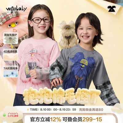 woobaby亲子长袖纯棉抗菌T恤
