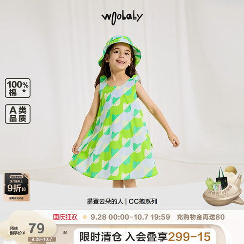 [CC抱]woobaby女童背心连衣裙夏季女宝宝甜美立体薄款清凉裙子