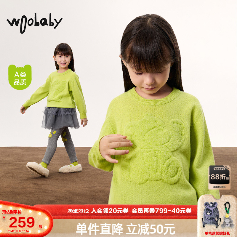 松软绵羊毛|woobaby儿童毛衣男女童2024秋冬季羊毛针织衫套头上衣