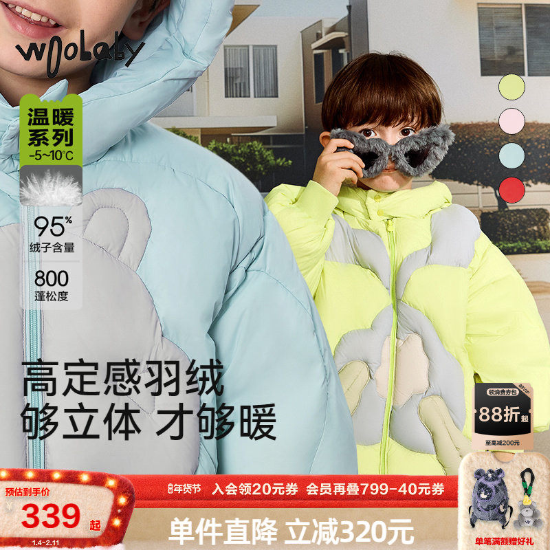 800蓬95绒|woobaby儿童羽绒服男女童24冬季保暖连帽外套上衣童装,童装/婴儿装/亲子装,羽绒服,淘宝优惠券,粉丝福利购,淘宝优惠卷