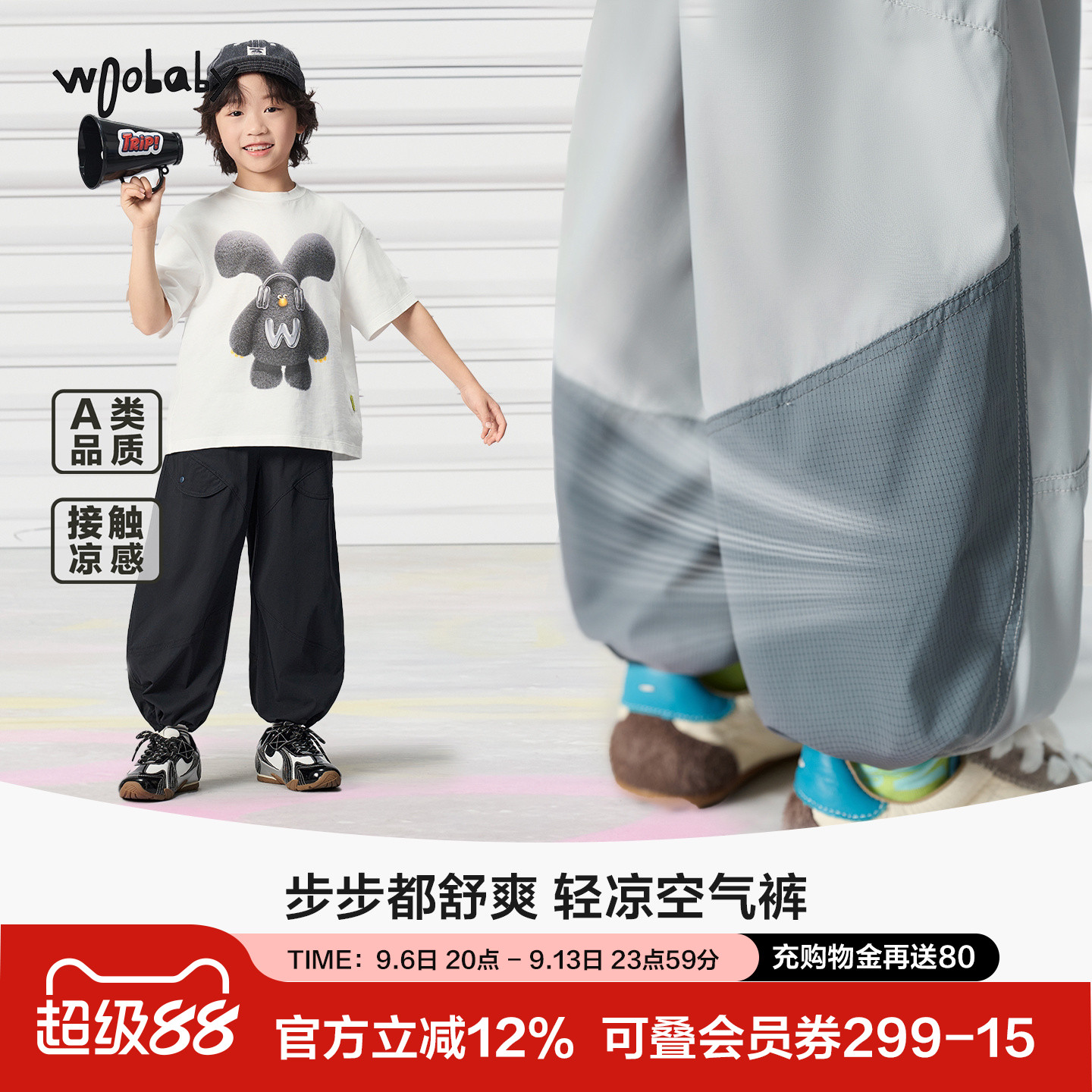 woobaby儿童网眼透气长裤男女童26夏运动休闲凉快亲子裤子防蚊裤