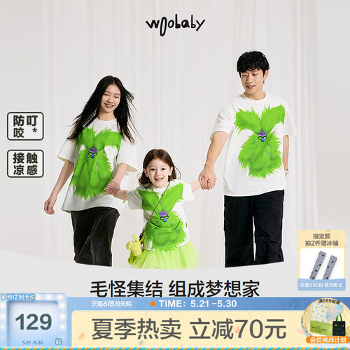 [沐言同款]woobaby儿童毛怪短袖T恤男童女童夏季一家三口亲子装