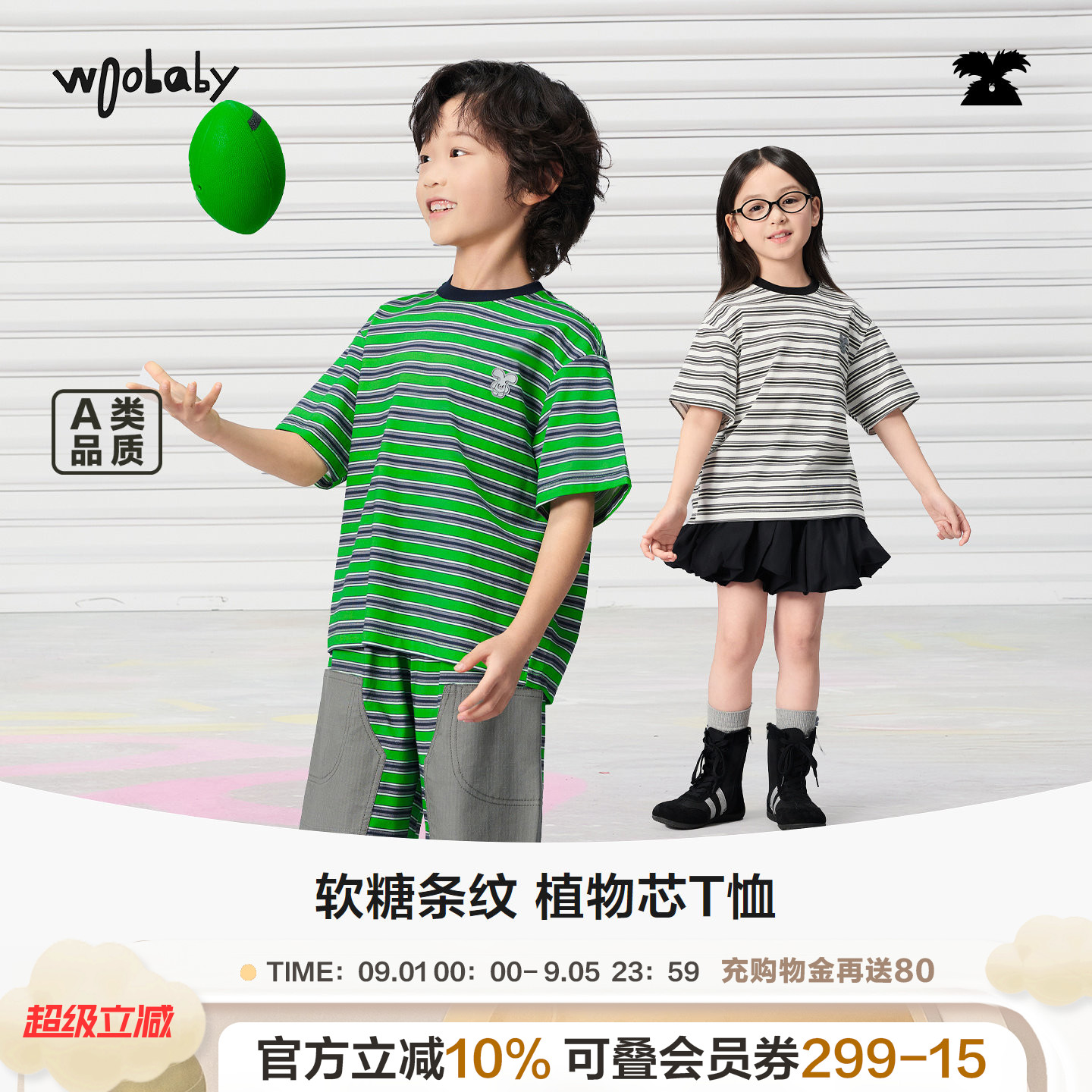 woobaby儿童轻薄透气条纹短袖T恤图片