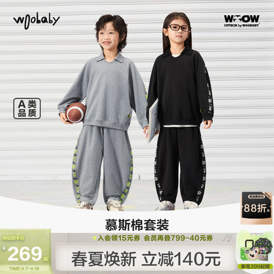 woobaby休闲慕斯棉亲子套装春季