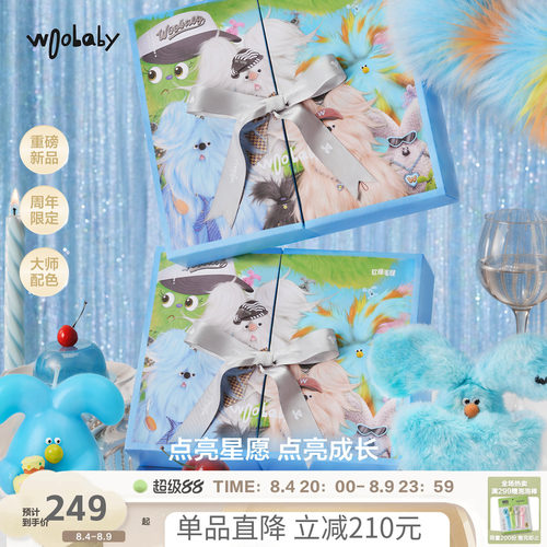woobaby儿童礼盒软糖毛怪天生有「爱」生日礼物男童女童送礼礼盒