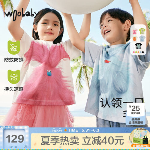 三喜同款woobaby男女童毛怪短袖T