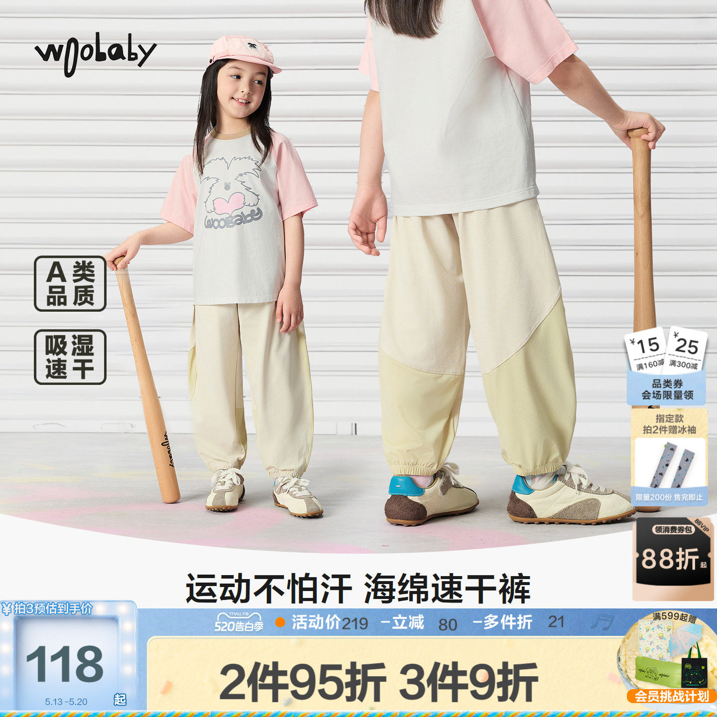 [吸湿速干]woobaby儿童防蚊裤26夏新男女童运动棉感速干长裤休闲