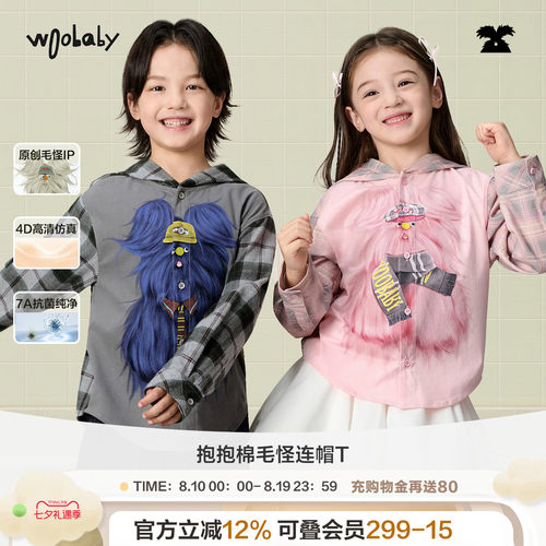 [抱抱棉毛怪]woobaby儿童假两件上衣衬衫男女童26秋格纹连帽外套