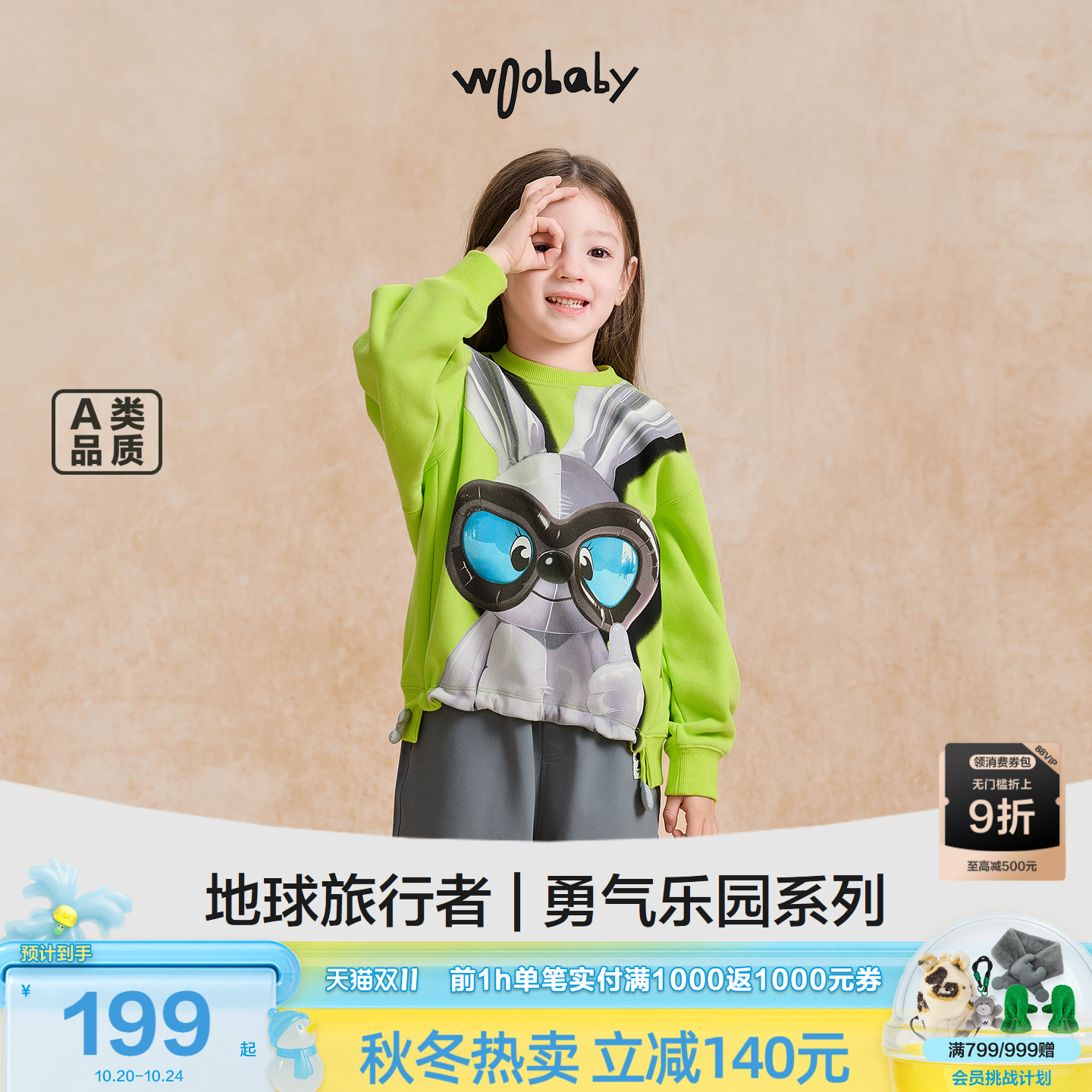 [勇气乐园]woobaby儿童柔软毛圈套头卫衣男童女童25秋季新品上衣