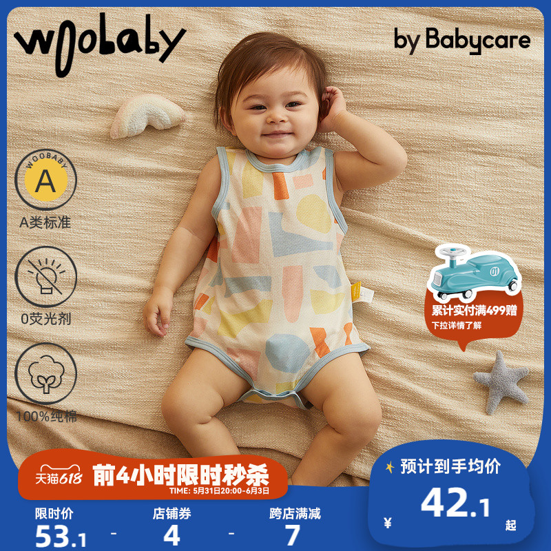 woobaby婴儿衣服夏装宝宝新生儿连体衣婴幼儿哈衣爬服babycare_woobaby旗舰店_童装/婴儿装/亲子装-第5张图片-提都小院