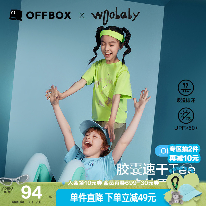 速干短袖T恤OFFBOX24春夏