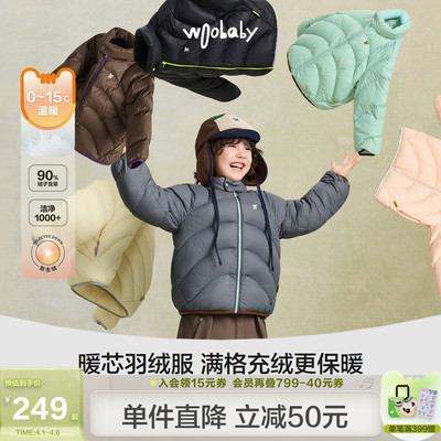 [力安同款]woobaby儿童羽绒服男女童冬季轻薄90白鸭绒内胆外套