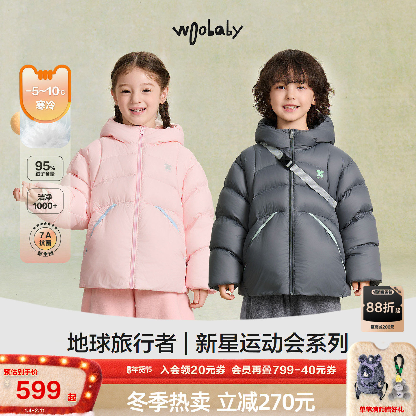 [远红外蓄热]woobaby儿童羽绒服95白鸭绒加厚保暖25冬男女童外套,童装/婴儿装/亲子装,羽绒服,淘宝优惠券,粉丝福利购,淘宝优惠卷