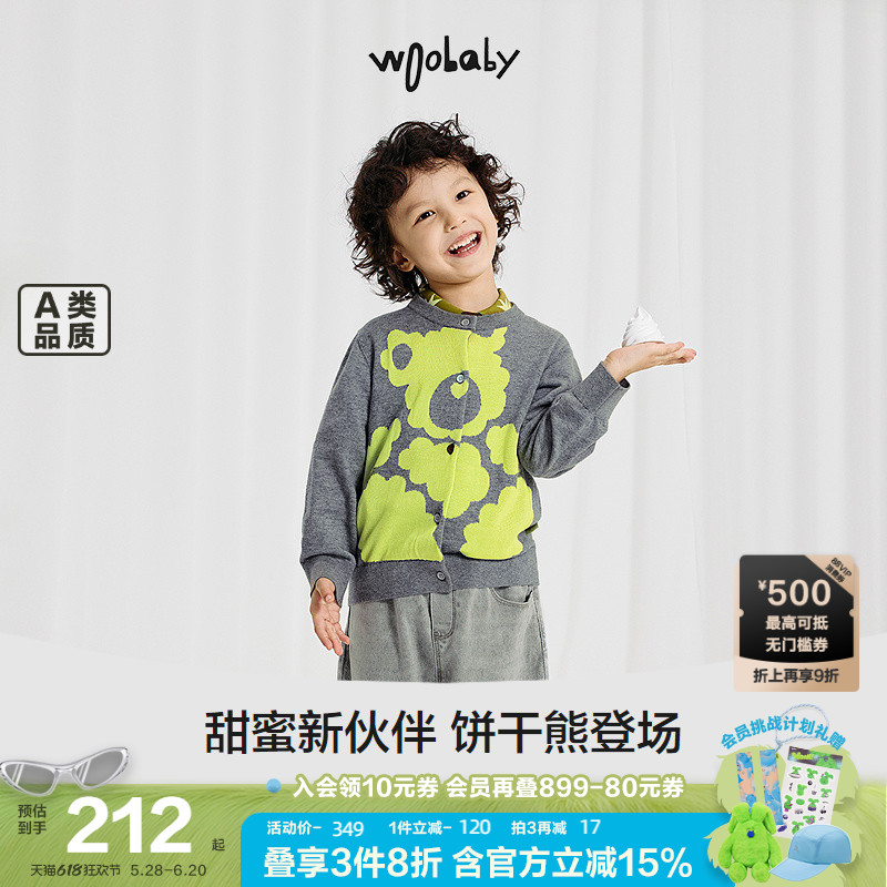 【棉羊毛】woobaby儿童针织开衫男女童25春季百搭饼干熊毛衣外套