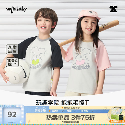 [毛怪]woobaby儿童短袖T恤26夏新男童女童纯棉撞色插肩袖复古上衣