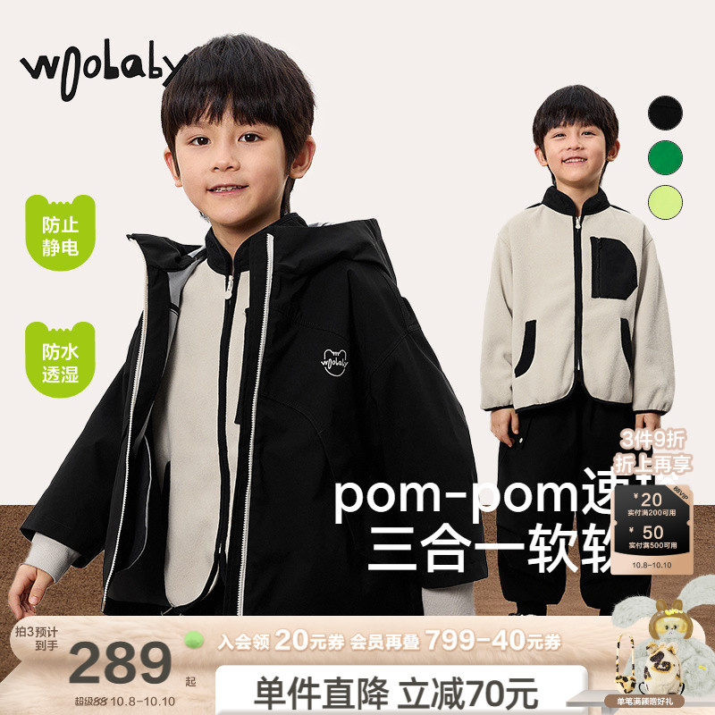 防水透湿气抗静电|woobaby儿童三合一外套男童女童春装加绒上衣