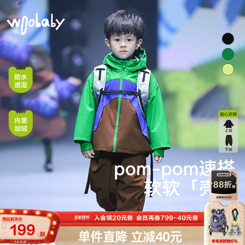 三合一套装|woobaby儿童外套裤子男女童防水透湿气内里加绒抗静电,童装/婴儿装/亲子装,普通外套,淘宝优惠券,粉丝福利购,淘宝优惠卷