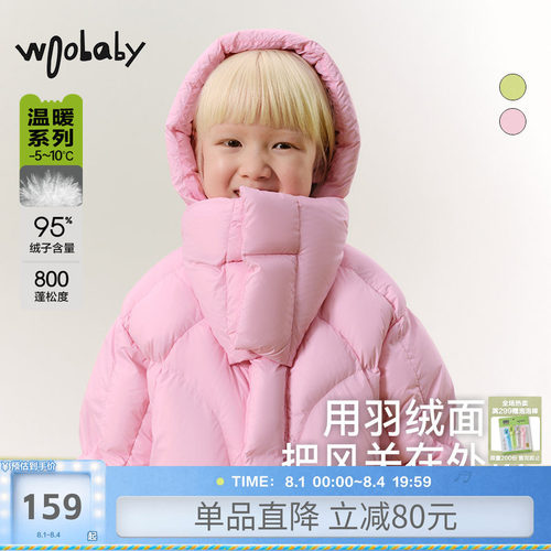 800蓬95%白鸭绒|woobaby儿童羽绒服男女童冬季廓形连帽外套上衣