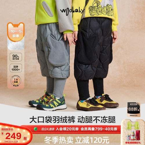 [90白鸭绒]woobaby儿童羽绒裤7A抗菌防螨保暖25冬男女童休闲长裤